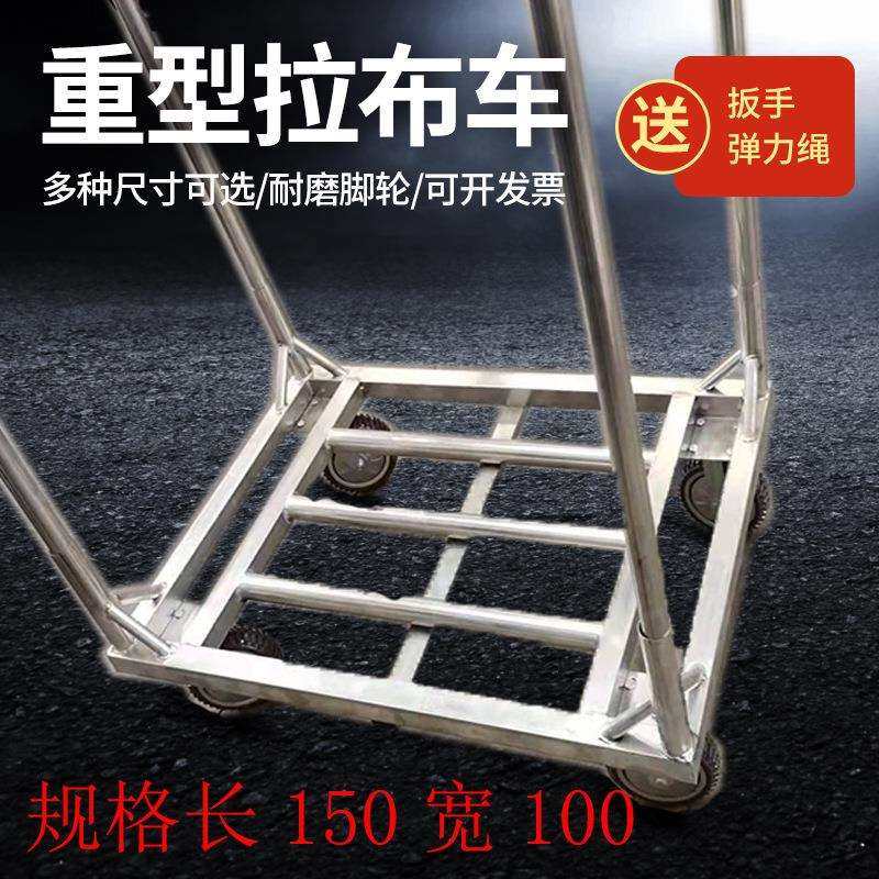 推布车拉布拖板车工业货物商用服装厂车间拉货车大拉车铁杆车,3C数码配件,USB灯,淘宝优惠券,粉丝福利购,淘宝优惠卷