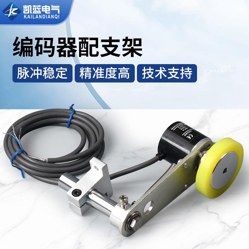 旋转编码器同步计米轮安装固定支架E6B2-CWZ6CZ1X5B3E
