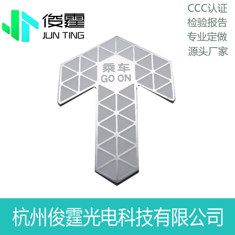 厂家直发地铁站屏蔽门蓄光不锈钢夜光地面安全出口指示牌