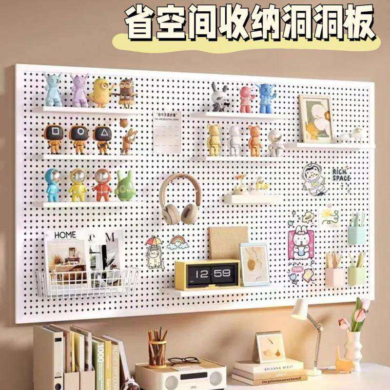 加厚升级款洞洞板免打孔多功能桌面墙上卧室浴室置物架五金工具,模玩/动漫/周边/娃圈三坑/桌游,模型制作工具/辅料耗材,淘宝优惠券,粉丝福利购,淘宝优惠卷