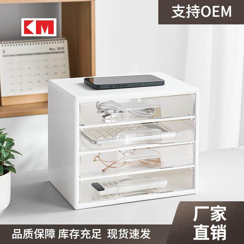 KM1366多层抽屉式整理盒透明书桌文具收纳盒办公用品收纳柜4格,3C数码配件,USB灯,淘宝优惠券,粉丝福利购,淘宝优惠卷