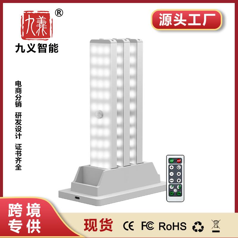 智能充电底座人体感应小夜灯LED遥控充电橱柜灯壁灯学习灯起夜灯