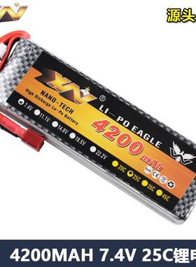 厂销鹰王4200mAh7.4V25C2S高倍率RC锂聚合物航模电池