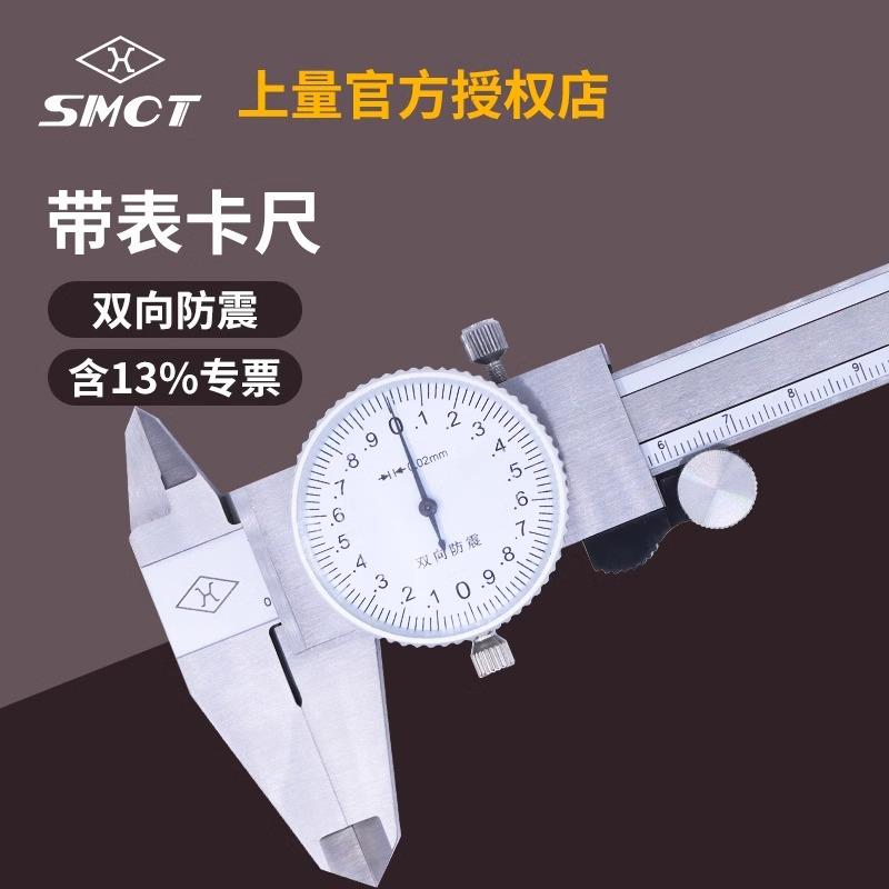 原装上量开式带表卡尺S102-107-1010-150mm0.02游标卡尺带表