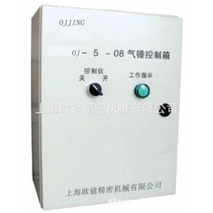 气锤控制箱