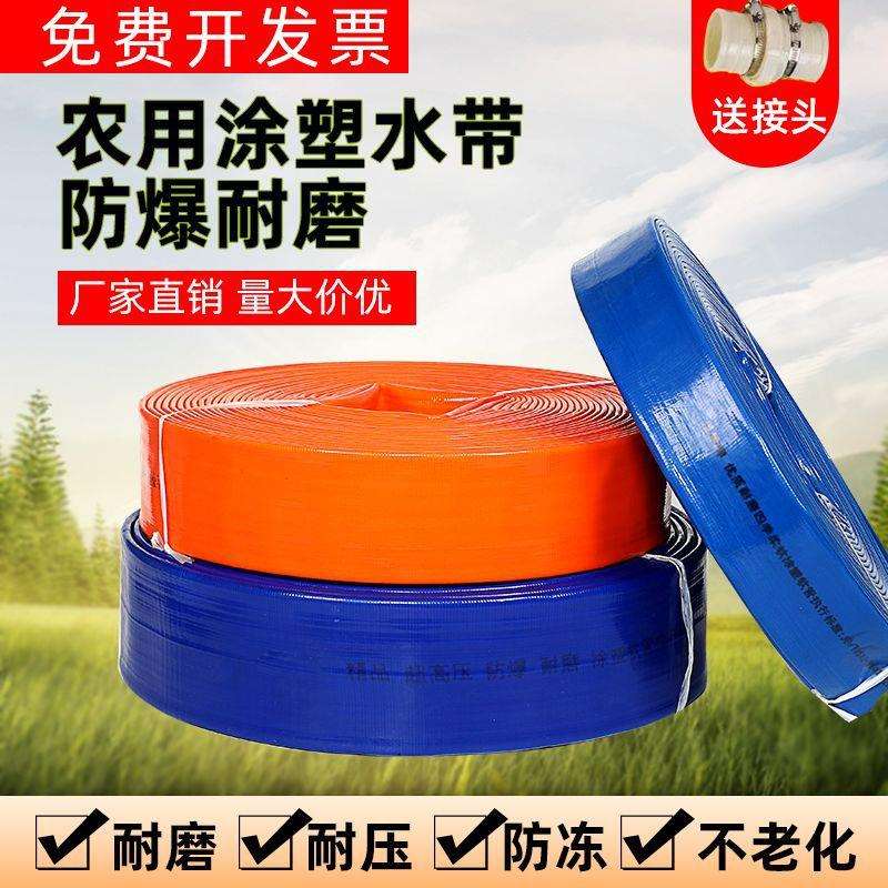 农用塑料软水管涂塑高压水带防爆加厚pvc耐磨工业园林浇地神器