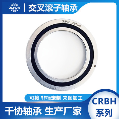 薄壁轴承CRBH6013交叉滚子机器人旋转轴环 机械手臂关节旋转支撑