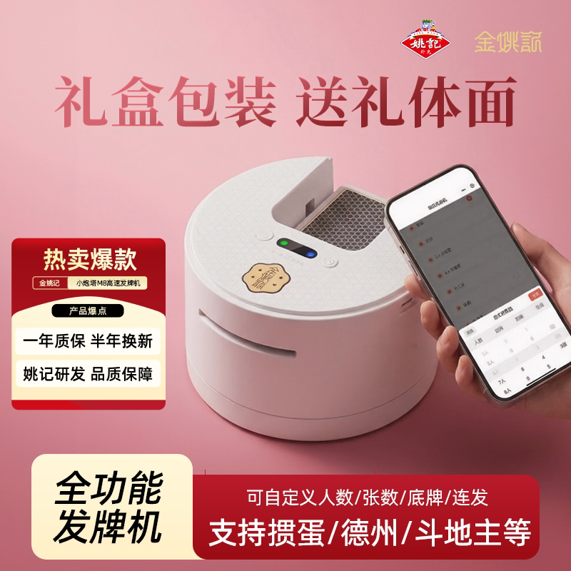全网爆款发牌机高效快速金姚记图片