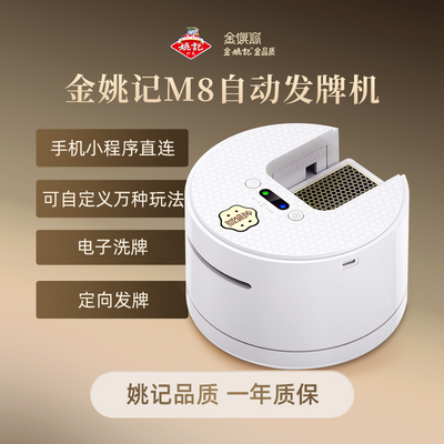 发牌机高效快速金姚记