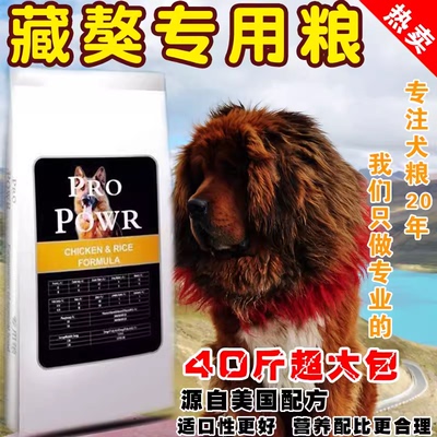 藏獒专用冻干狗粮牛肉粒肉松40斤
