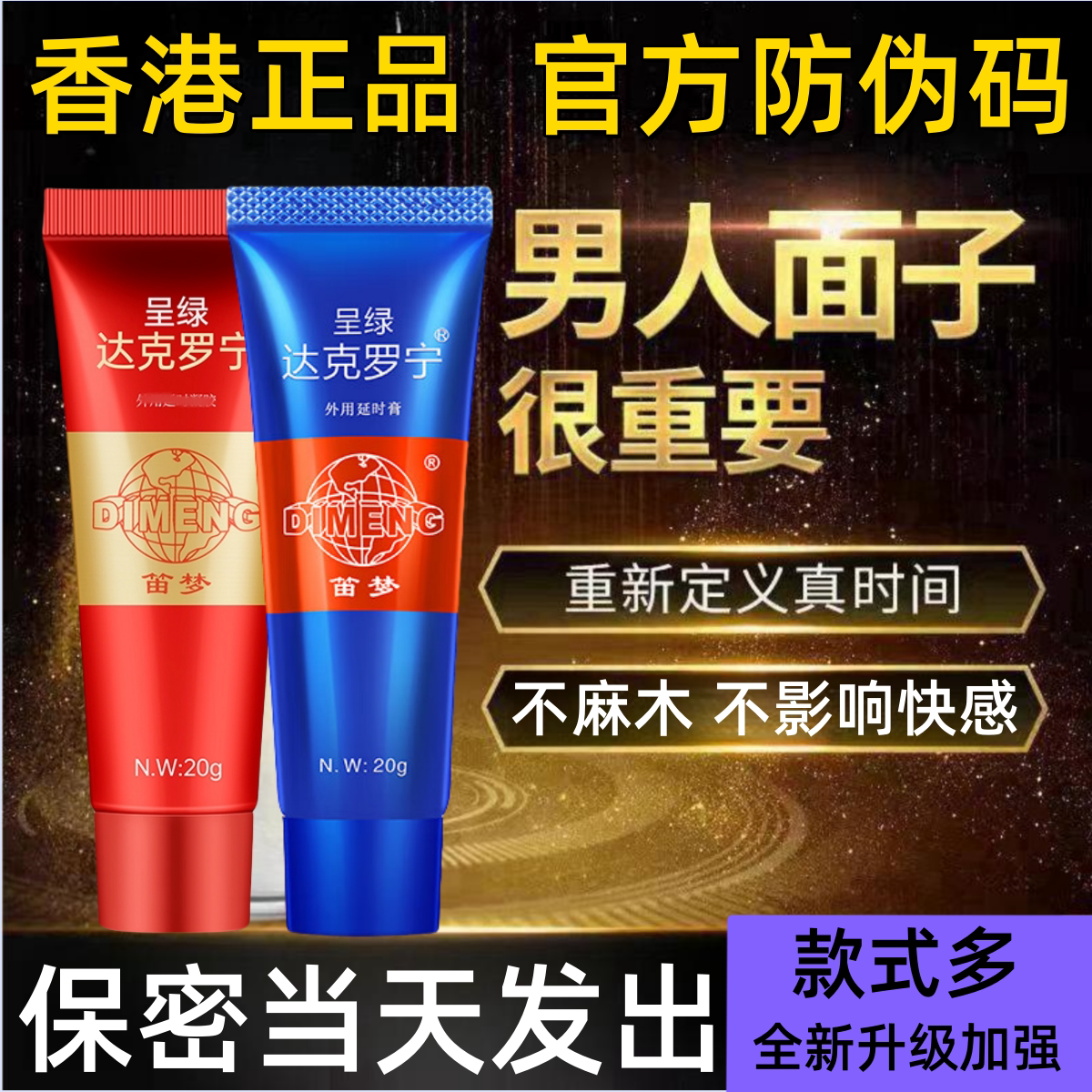 日本进口利多盐酸卡因软膏延时乳膏复方脱敏苯佐卡因凝胶男士专用