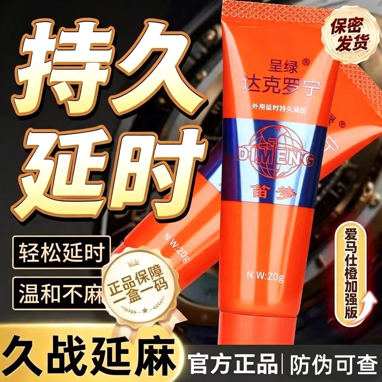 日本进口利多盐酸卡因软膏延时乳膏复方男士乳剂脱敏苯佐卡因凝胶