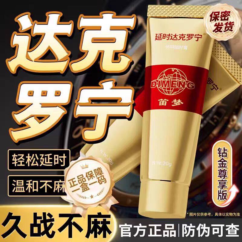 日本进口利多盐酸卡因软膏延时乳膏复方男士乳剂脱敏苯佐卡因凝胶