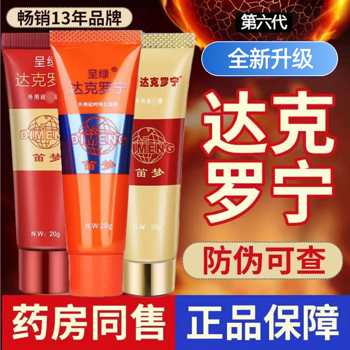 日本进口利多盐酸卡因软膏延时乳膏复方脱敏苯佐卡因凝胶男士专用