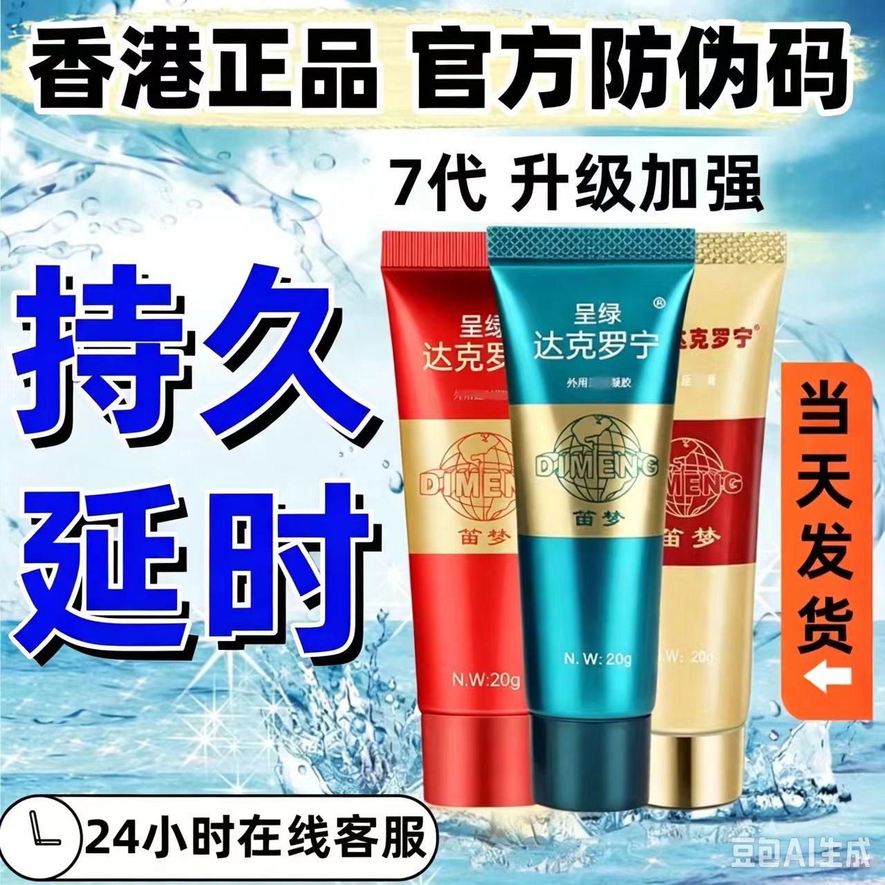 日本进口利多盐酸卡因软膏延时乳膏复方男士乳剂脱敏苯佐卡因凝胶