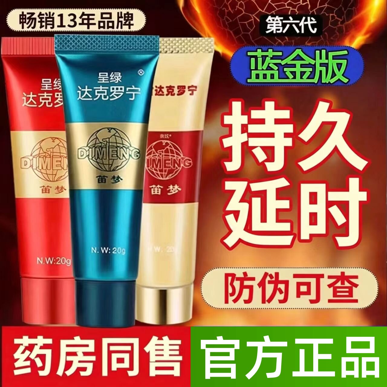 日本进口利多盐酸卡因软膏延时乳膏复方男士乳剂脱敏苯佐卡因凝胶