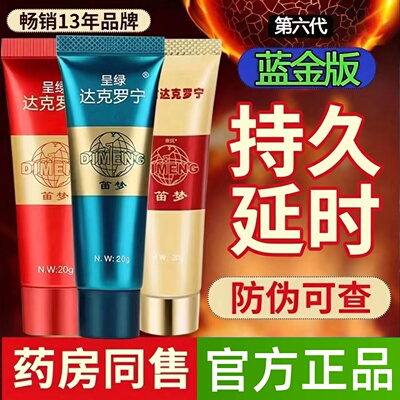 日本进口利多盐酸卡因软膏延时乳膏复方男士乳剂脱敏苯佐卡因凝胶