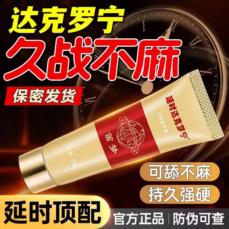 日本进口利多盐酸卡因软膏延时乳膏复方脱敏苯佐卡因凝胶男士专用