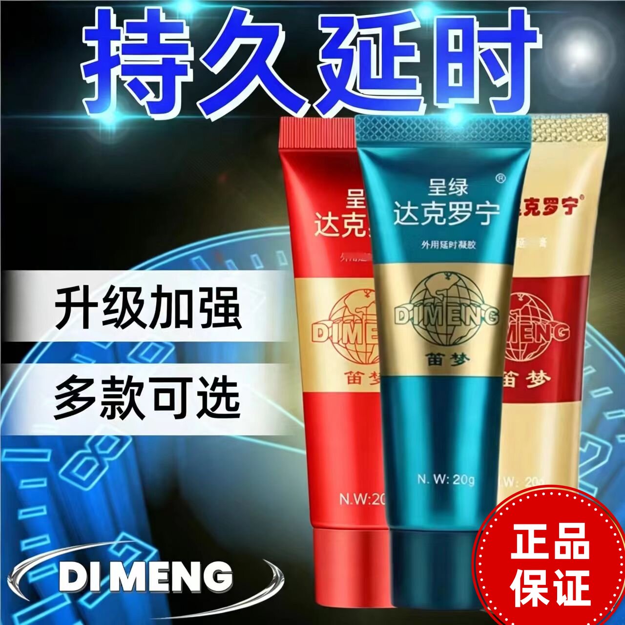 日本进口利多盐酸卡因软膏延时乳膏复方男士乳剂脱敏苯佐卡因凝胶