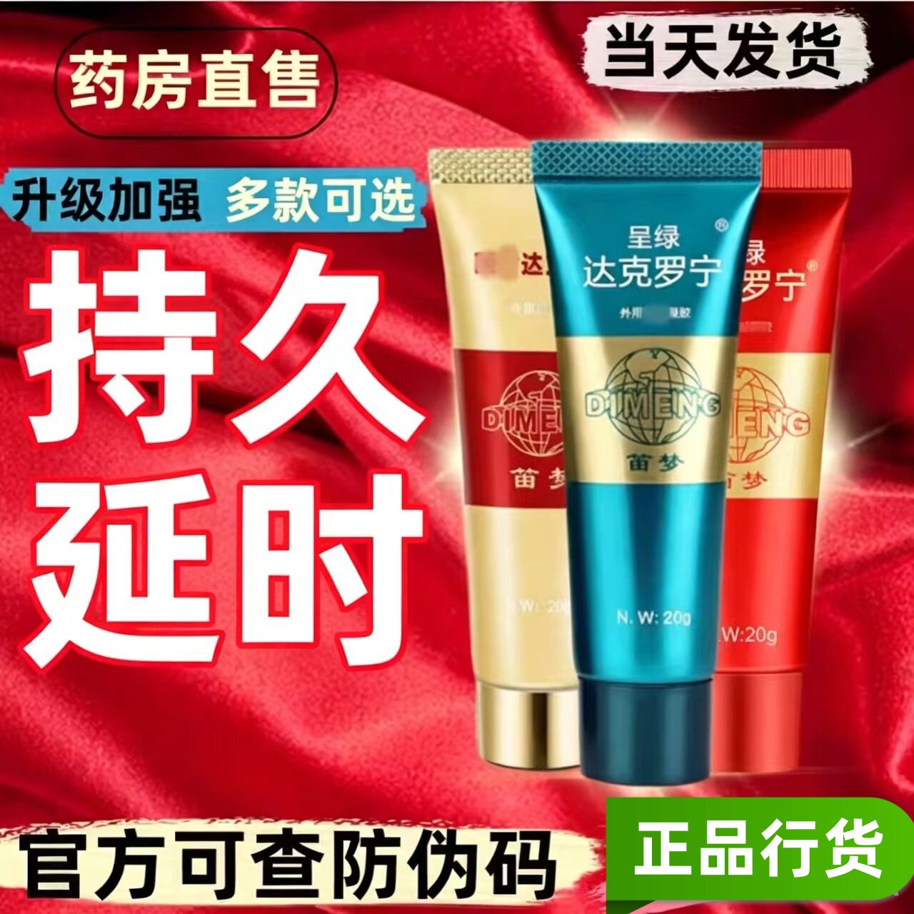 日本进口利多盐酸卡因软膏延时乳膏复方男士乳剂脱敏苯佐卡因凝胶