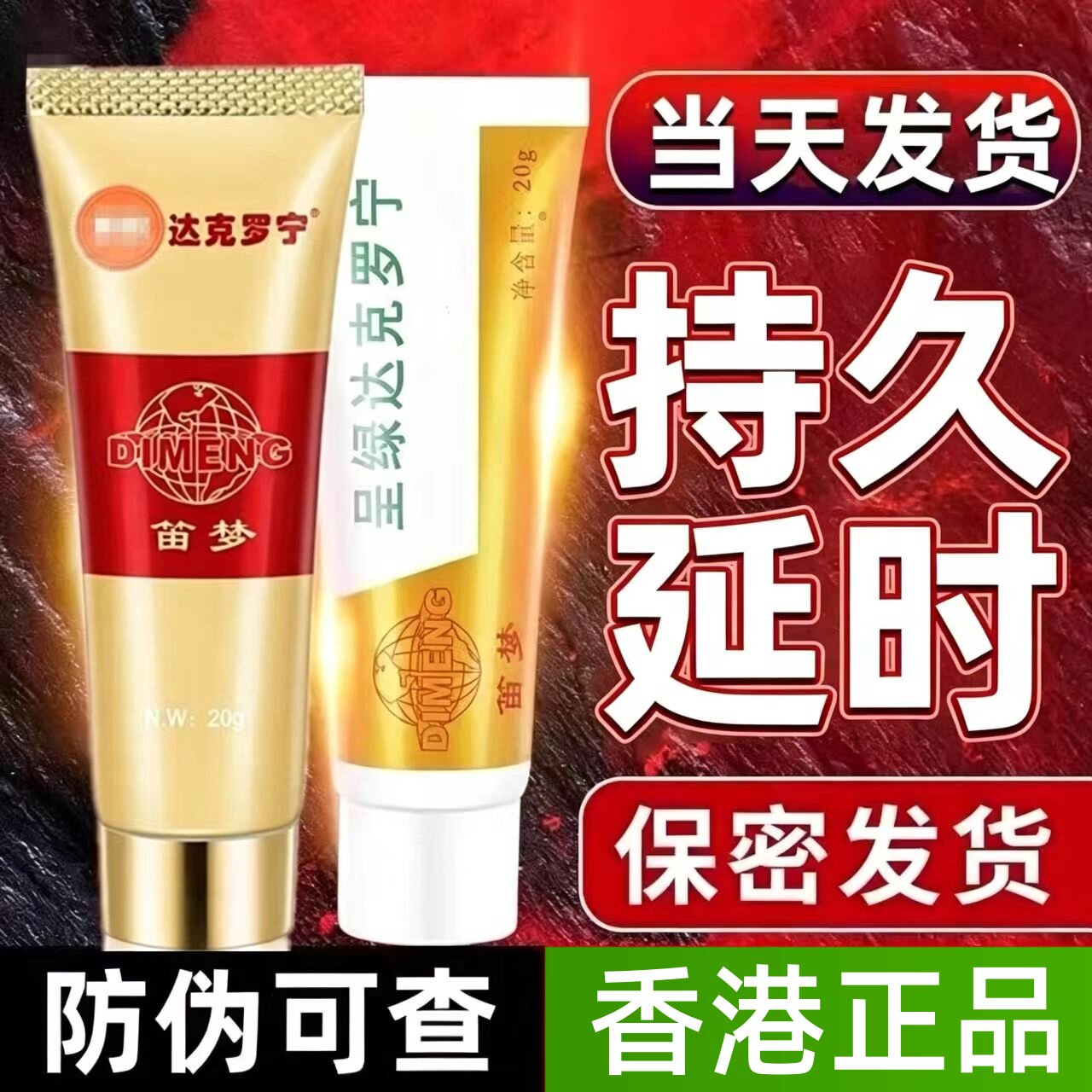 日本进口利多盐酸卡因软膏延时乳膏复方男士乳剂脱敏苯佐卡因凝胶