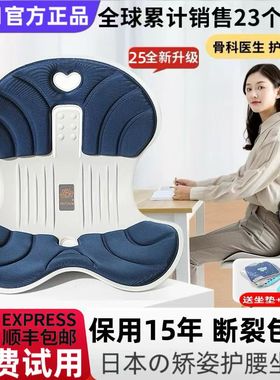 日本NGT护腰坐垫久坐不累神器办公支撑人体工学腰靠防驼矫姿护腰
