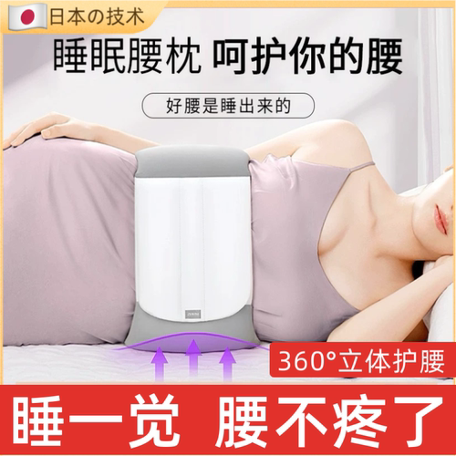 睡眠专用日本睡眠护腰带神器腰垫