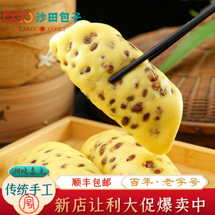 中华味道-百年沙田老字号手工相思红豆馒头半成品速冻儿童早餐