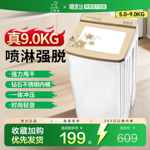 小鸭牌脱水机衣服单桶甩干半全自动一体内裤迷你小型家用宿舍241