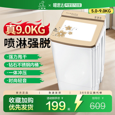 小鸭牌脱水机衣服单桶甩干半全自动一体内裤迷你小型家用宿舍241