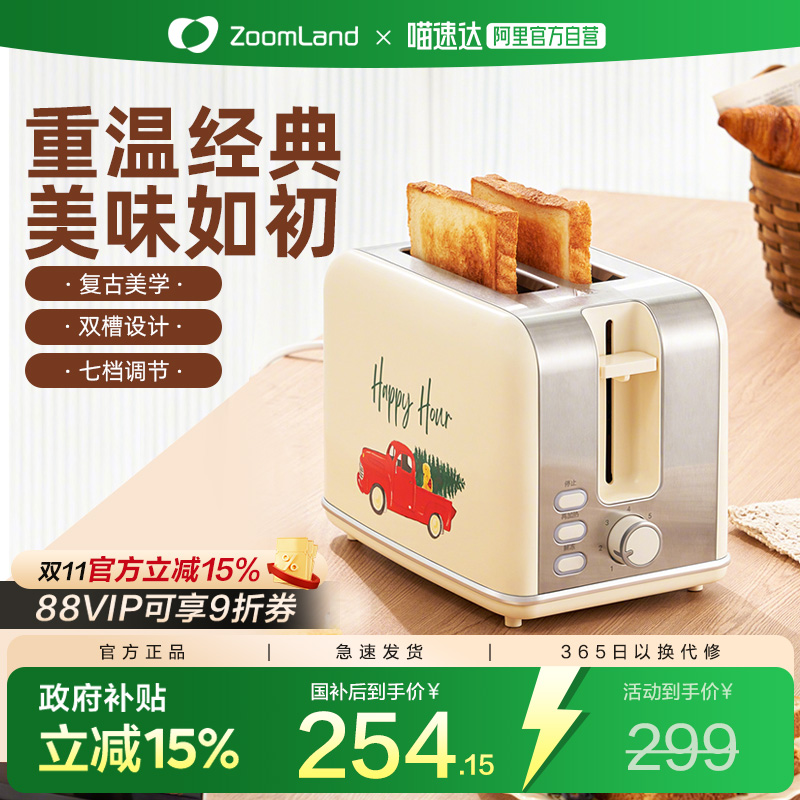 美国卓朗复古多士炉家用面包机三明治早餐机小型全自动加热吐司机