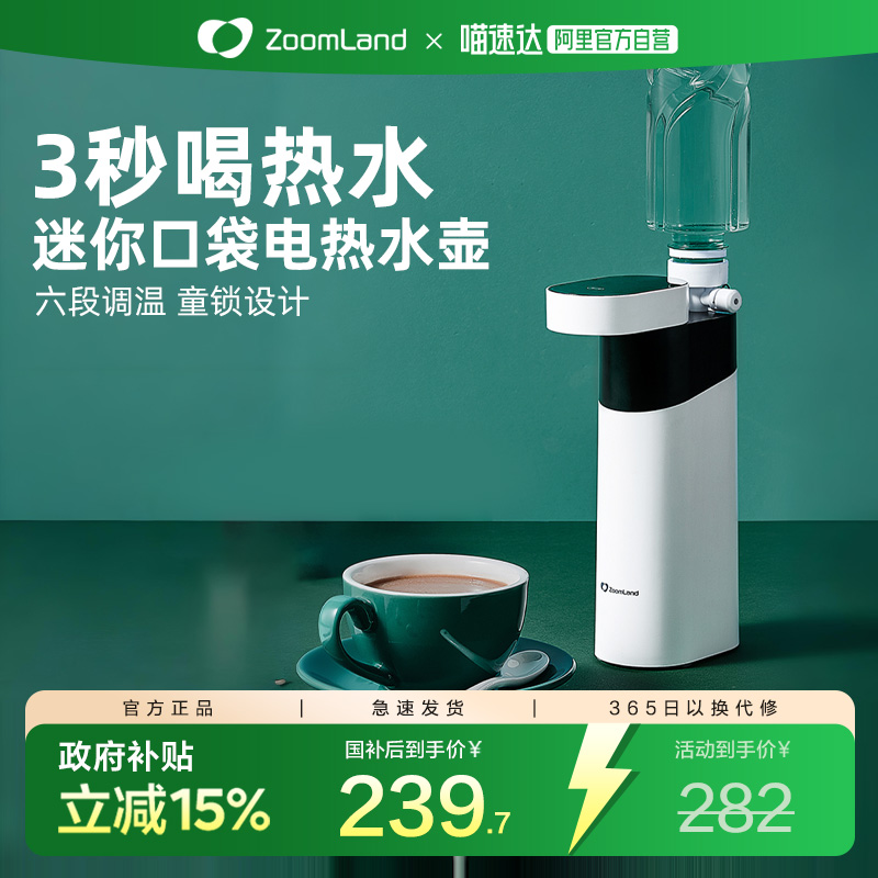 美国卓朗便携式烧水壶即热式饮水机电热折叠旅行出差迷你小型智能