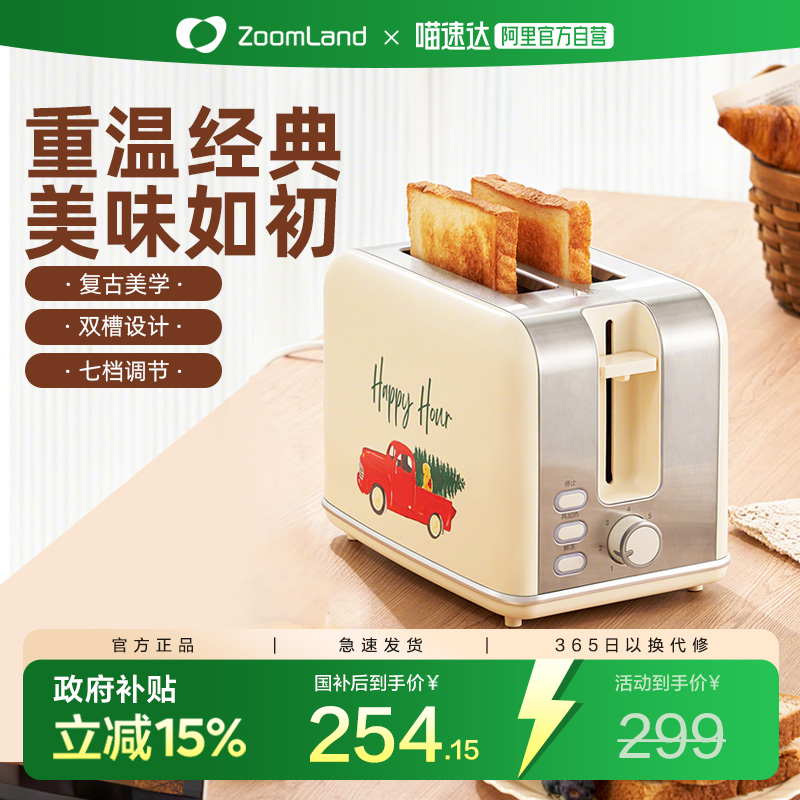 美国卓朗复古多士炉家用面包机三明治早餐机小型全自动加热吐司机