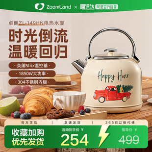 【政府补贴15%】美国卓朗复古烧水壶家用自动断电不锈钢电热壶241