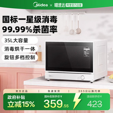 美的台式消毒柜家用小型碗筷柜星级大容量台面柜商用消毒灭菌241