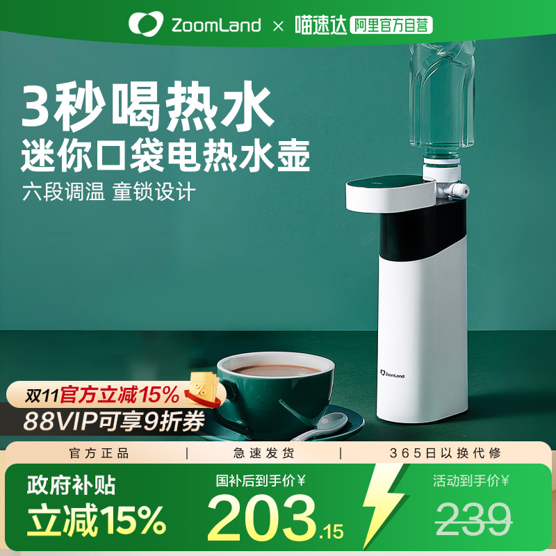 美国卓朗便携式烧水壶即热式饮水机电热折叠旅行出差迷你小型智能