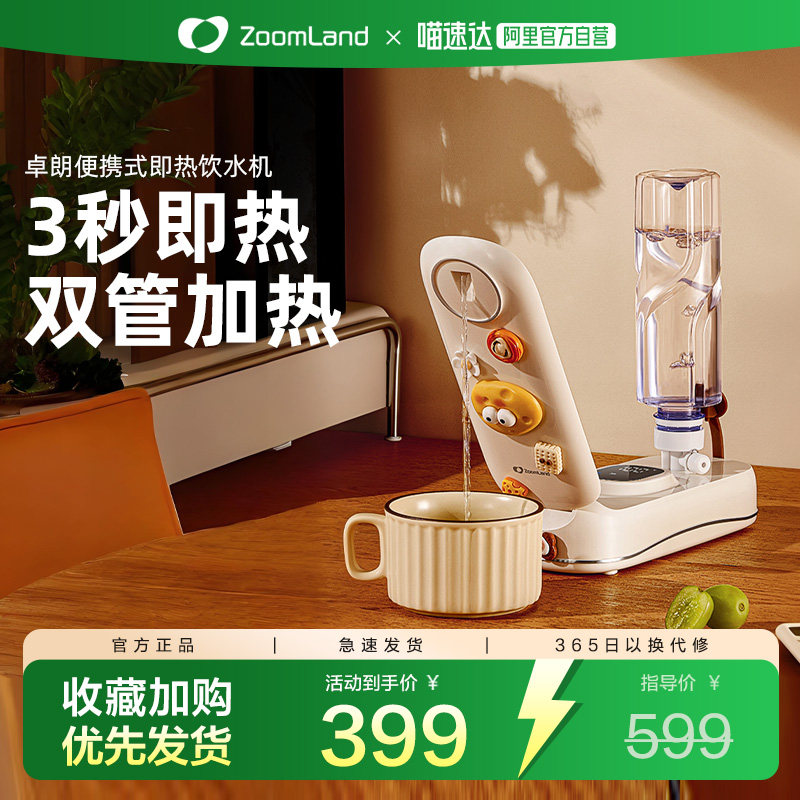 美国卓朗便携即热式饮水机电热家用旅行折叠迷你小型烧水壶241