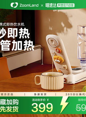 【政府补贴15%】美国卓朗便携即热式饮水机旅行折叠迷你烧水壶241