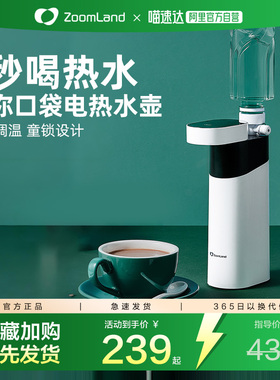 【政府补贴15%】美国卓朗便携烧水壶即热式折叠旅行迷你饮水机241