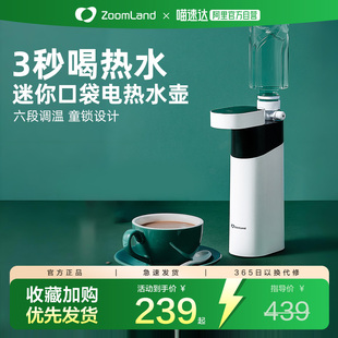【政府补贴15%】美国卓朗便携烧水壶即热式折叠旅行迷你饮水机241