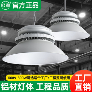 亚明led工矿灯100w200w体育馆球馆车间厂房工厂仓库照明天棚吊灯