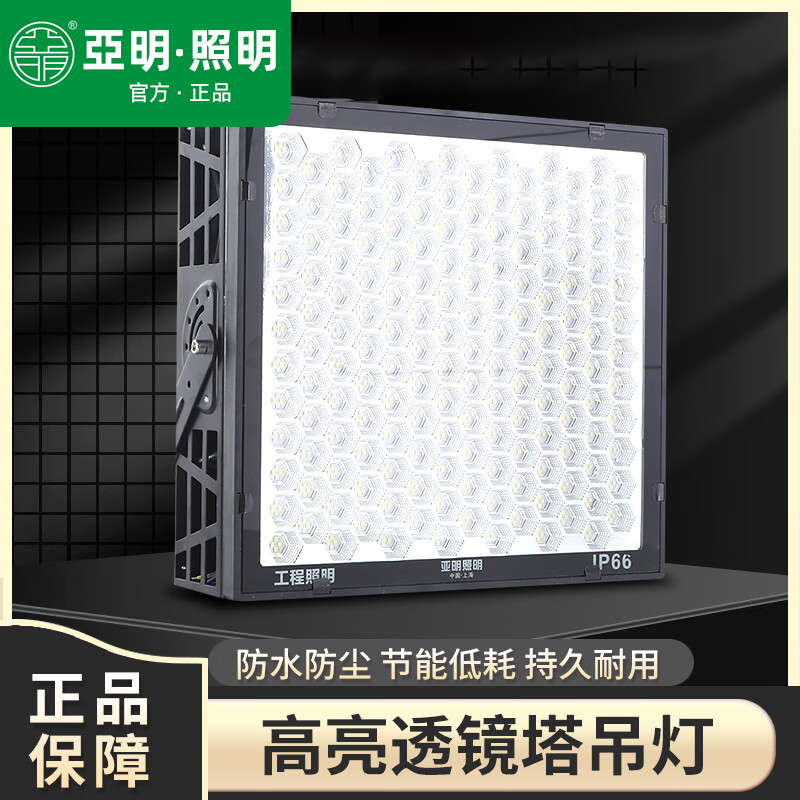 亚明塔吊灯1000w户外防水建筑之星工地工业大功率射灯超亮探照灯