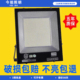 今能led投光灯射灯室外防水强光超亮工地工厂房探照灯户外照明灯