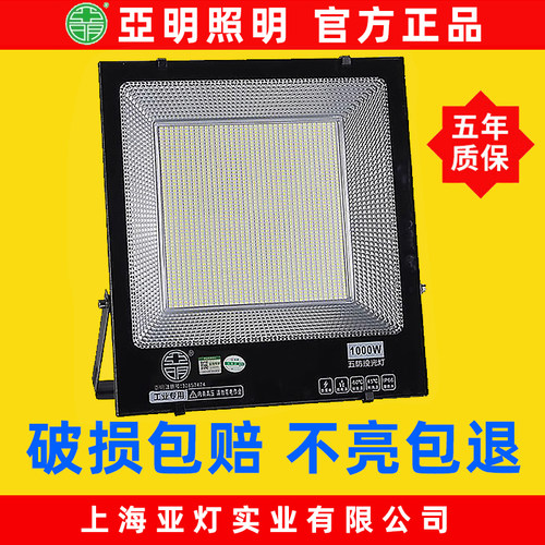 亚明led投光灯射灯室外防水强光超亮工地工厂房探照灯户外照明灯