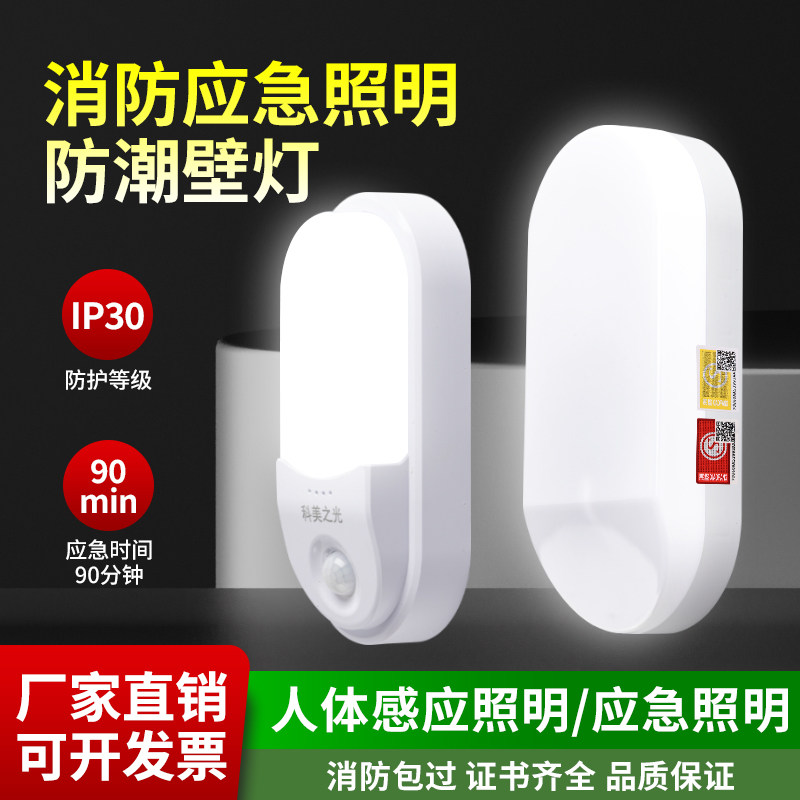 消防应急灯安全出口新国标led充电式紧急停电疏散双头应急照明灯