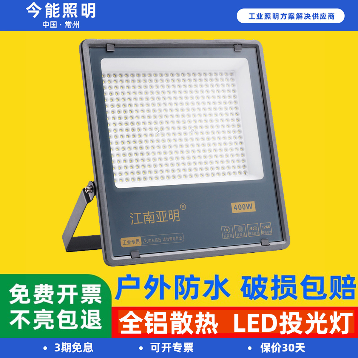 LED大功率投光灯户外防水广场大面积射灯强光超亮球场工地探照灯,家装灯饰光源,投光灯/泛光灯,淘宝优惠券,粉丝福利购,淘宝优惠卷