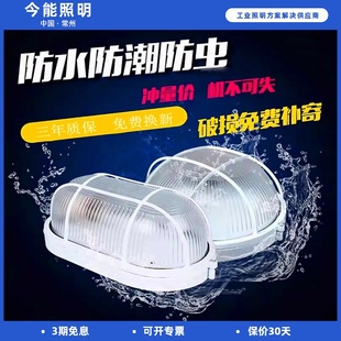 led防爆灯防水防潮吸顶防尘三防灯卫生间阳台仓库厂房饭店厨房灯