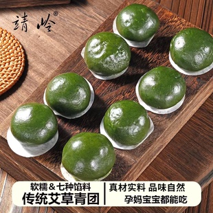 艾草青团传统艾米艾饼软糯清明粿江西特产糕点手工黑芝麻原味网红