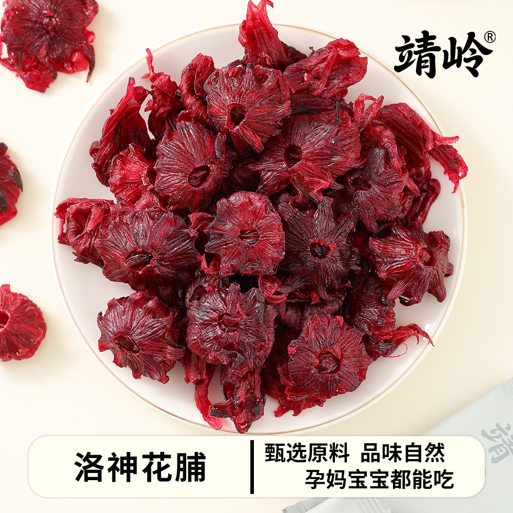 洛神花干玫瑰茄干红桃k新鲜果脯孕妇零食大朵即食泡茶手工制作