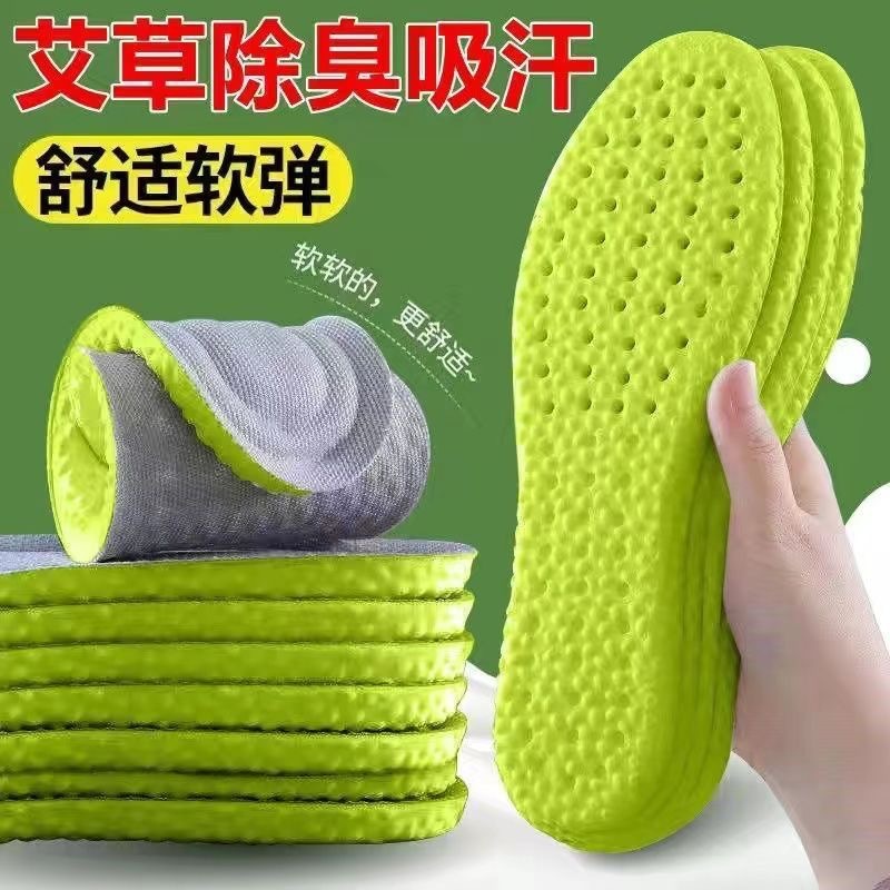 【久站用它】鞋垫吸汗防臭软底不累脚踩屎感鞋垫加厚足弓支撑高弹